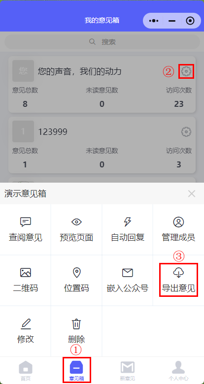 导出意见