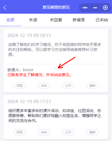 处理意见
