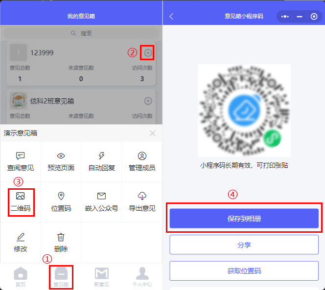 下载意见码