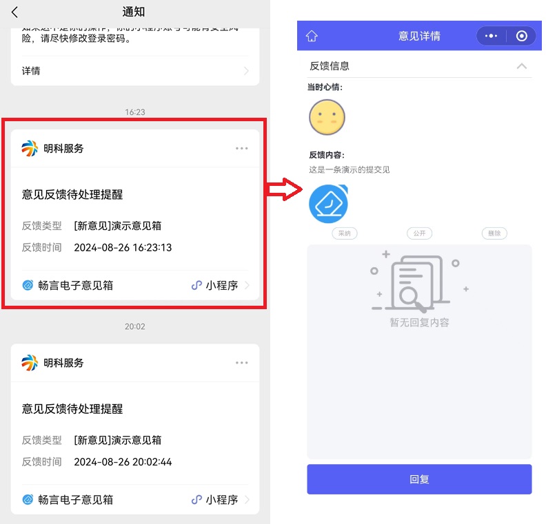 查看意见